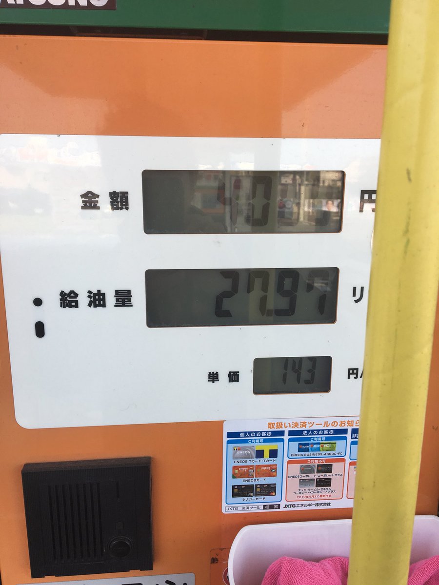 Bnr34 Gt R 趣味ブログ書き A Twitter 福岡市 ハイオクガソリン価格 143 L これは全国的にどうなんだろうか 先週末行った 大分県境は 156 L だったけど ガソリン価格 Bnr34