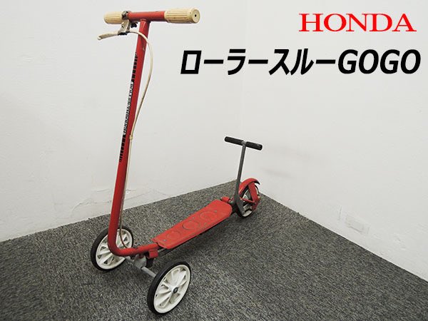 ホンダ ローラースルー ゴーゴー!赤 | www.tspea.org