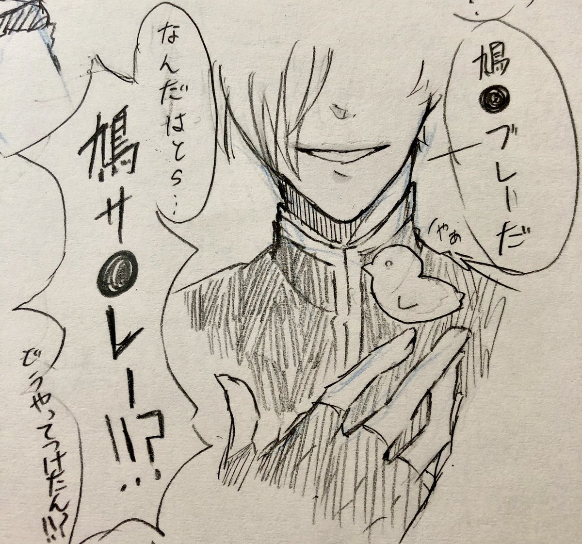 鶯しゃん... 