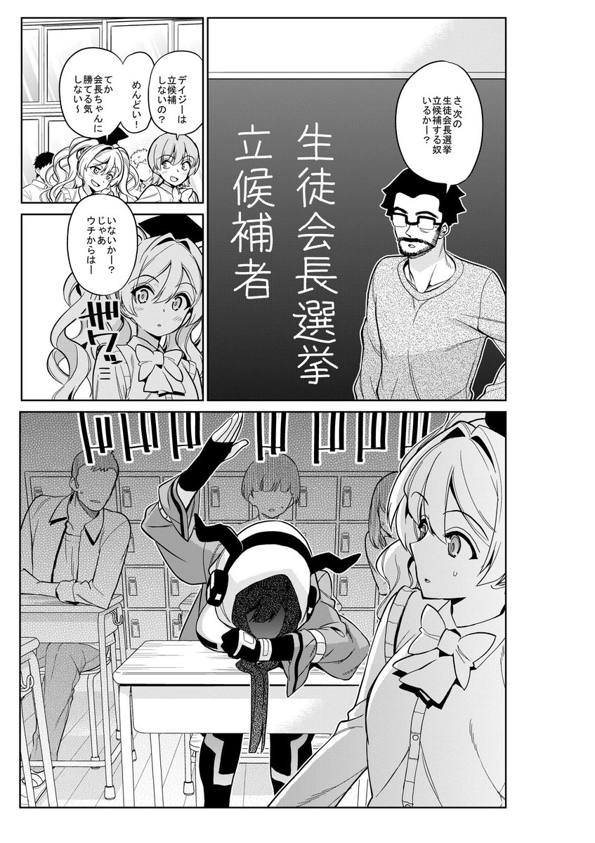 モネさんのマジメすぎる付き合い方の48話目がニコニコ公開されました