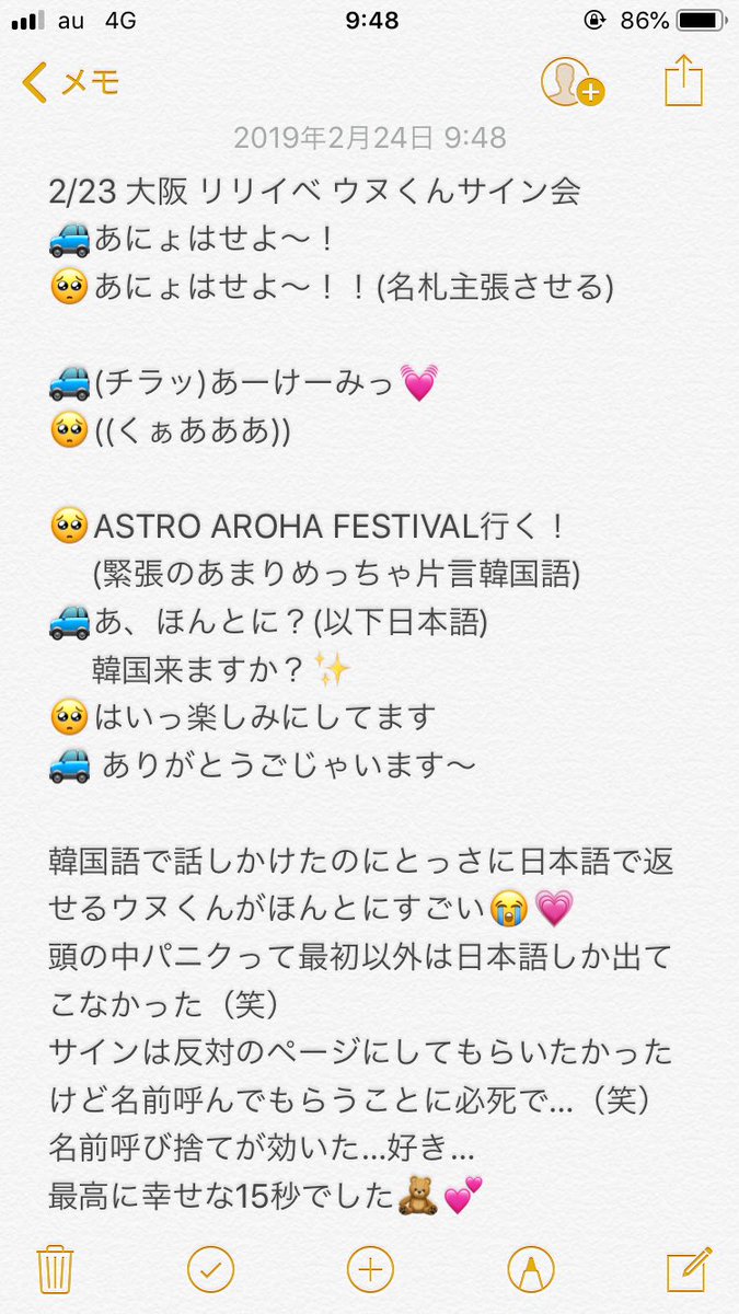 ASTRO ウヌ サイン会 リリース イベント