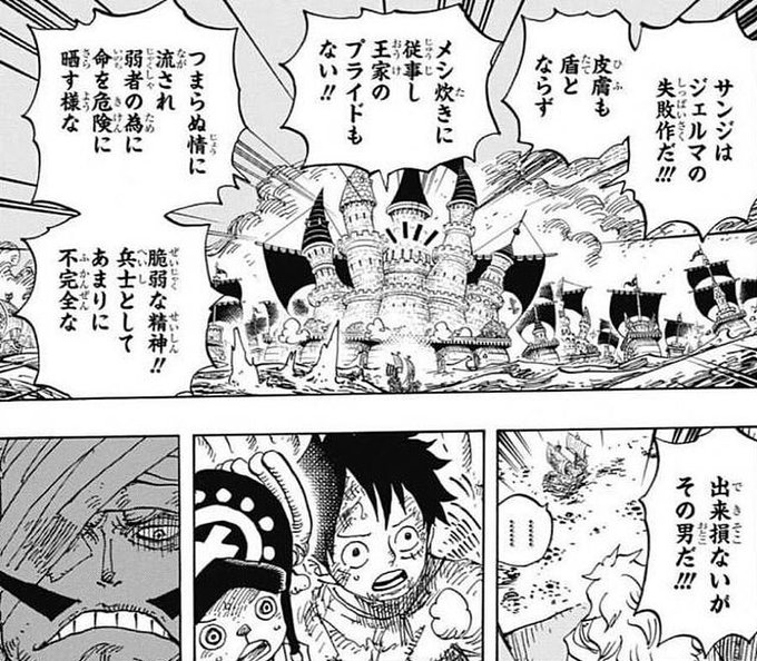 Onepiece を含むマンガ一覧 124ページ ツイコミ 仮