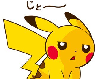 ピカチュウのtwitterイラスト検索結果 古い順 ピカチュウのtwitterイラスト検索結果 古い順
