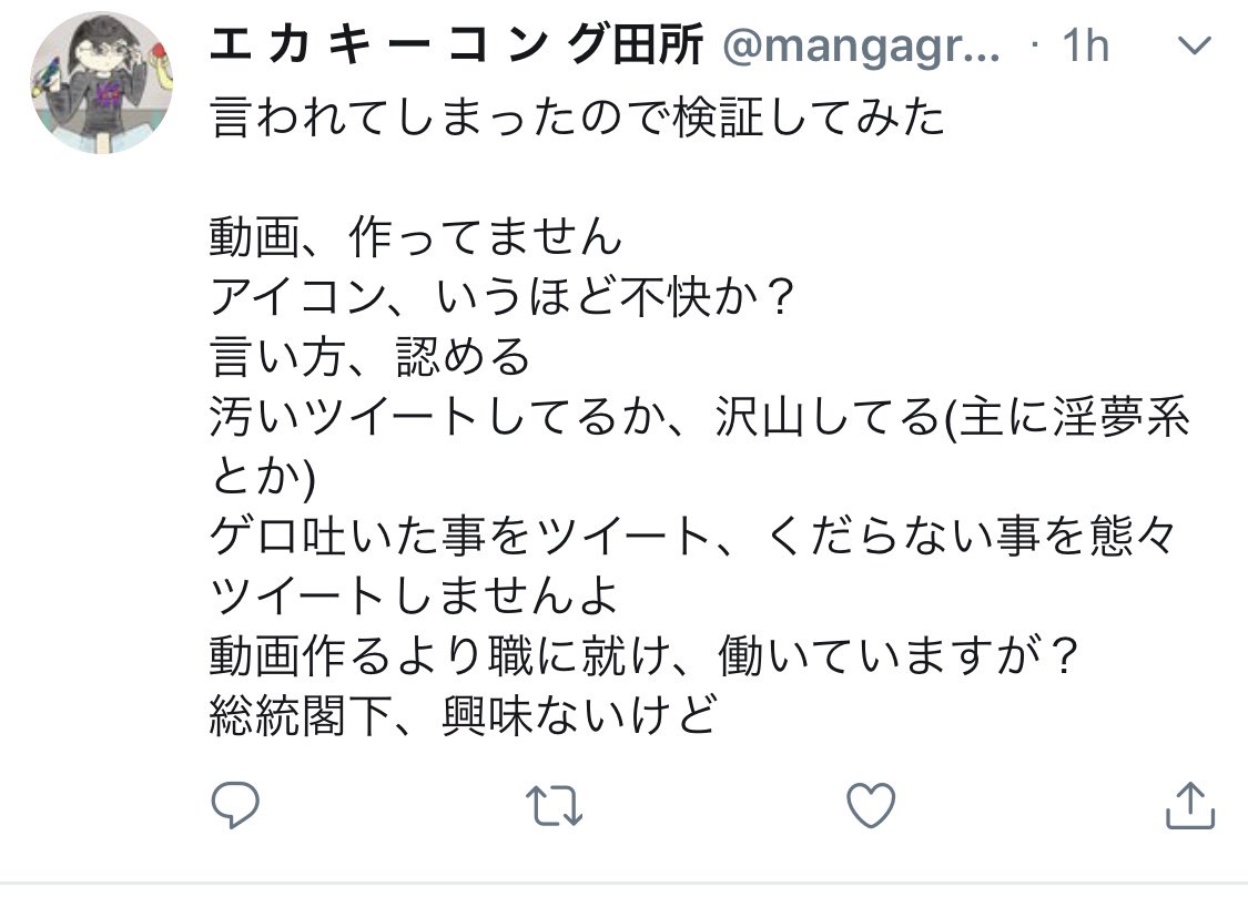 黒井秀一 最近の真フレ界隈は2の完成度の低さから心に余裕がないのかすぐに発狂してbot化したり煽り耐性が無く特定材料になりかねない画像をsns上に上げたりしてるんですよねぇ 色々と大丈夫なんですかね