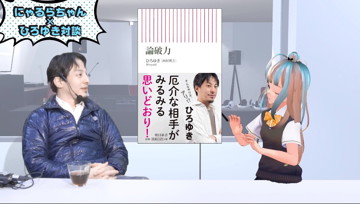 プリモ にゃるら 西村博之 にゃるらちゃん放送局第3回 ひろゆき対談sp 平成最後のインターネット T Co Pfyw8revp4 ゆっくり見よっと プリモ にゃるら 西村博之 にゃるらちゃん放送局第3回 ひろゆき対談sp 平成最後のインターネット T Co Pfyw8revp4 ゆっくり見よっと