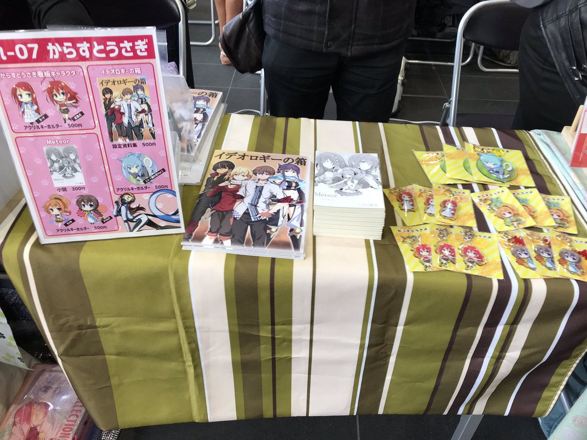 karausa_circle's tweet photo. 設営完了しました。「れ07」に出展しています。

UDXの2階は秋葉原電気街改札を背に、右手にある白い階段を上がるとそのまま会場に直結しているので便利です

_(┐「ε:)_よろしくお願いいたします。

#秋コレ11  #秋コレ https://t.co/EJLTRNXc57