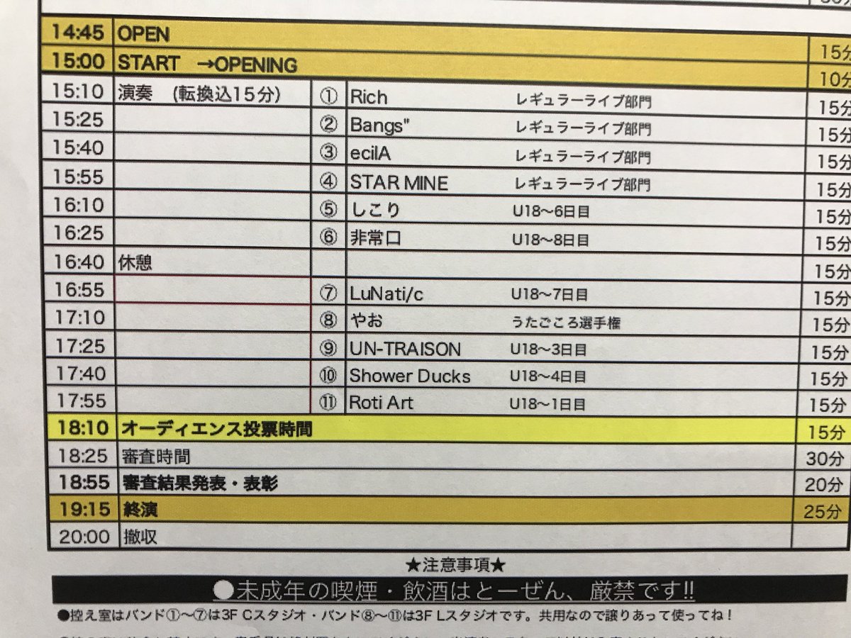 LuNati__c's tweet photo. 7番目
16.55からです

よろしくお願いします https://t.co/wszlg3f2AS