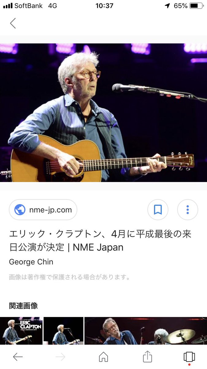 世界三大ギタリスト