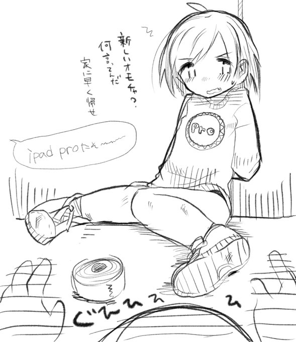 アイパッヨヨげっとした 