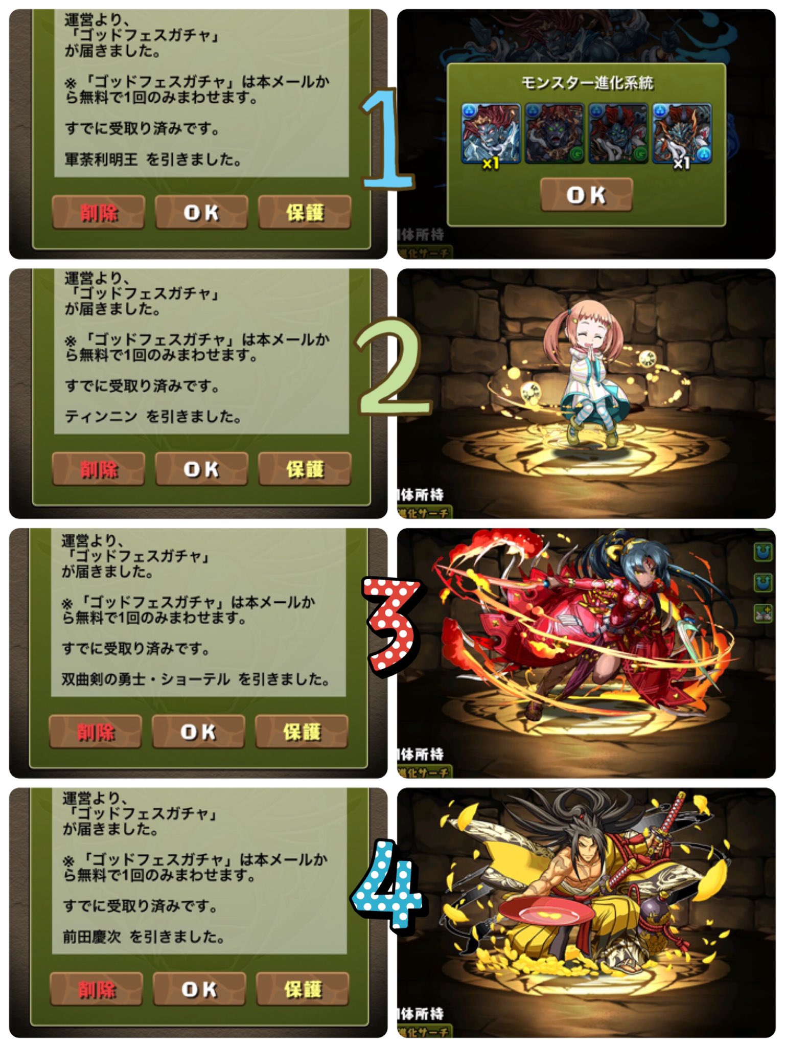 ゴッドフェスガチャ Twitter Search Twitter