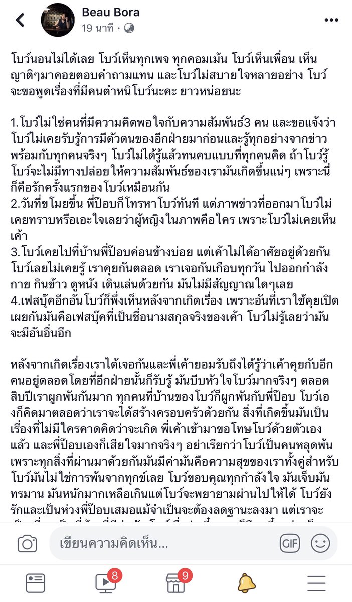Nok_aeang tweet media