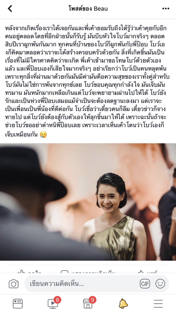 Nok_aeang tweet media