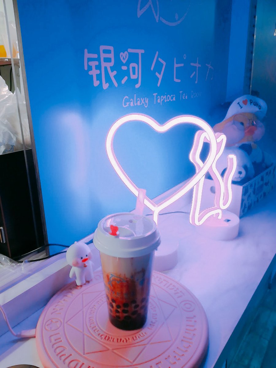 うより V Twitter 昨夜行った御徒町の銀河タピオカ ミルクティーに黒糖タピオカトッピングを注文 あまあまでおいしかった タピオカは結構弾力強めだけど量がすごく多くてビックリ インスタ映えにも力を入れていてお店自体もかわいい 銀河タピオカ Galaxytapioca うより V Twitter 昨夜行った御徒町の銀河タピオカ ミルクティーに黒糖タピオカトッピングを注文 あまあまでおいしかった タピオカは結構弾力強めだけど量がすごく多くてビックリ インスタ映えにも力を入れていてお店自体もかわいい 銀河タピオカ Galaxytapioca