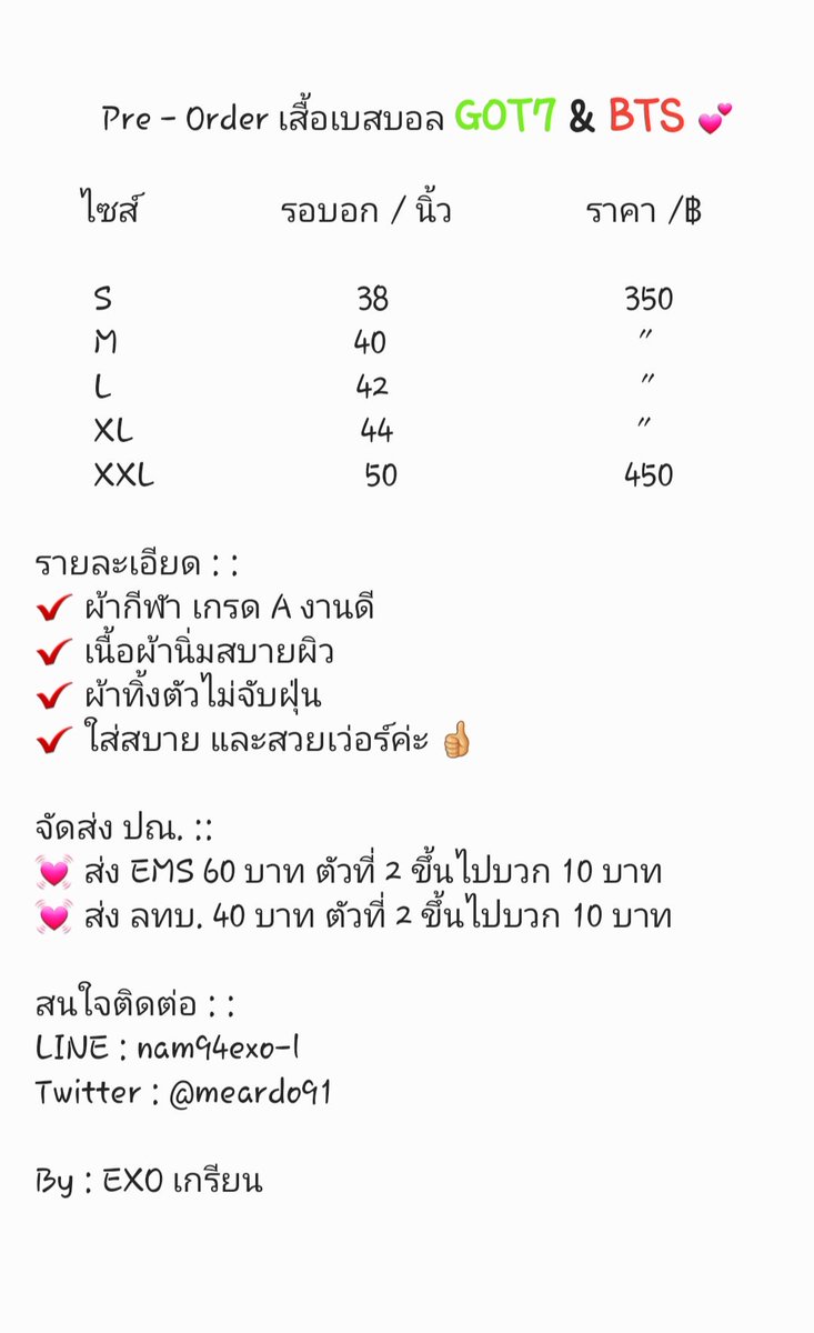 meardo91's tweet photo. เปิดพรีเสื้อเบสบอล #GOT7 และ #BTS 

รายละเอียด ขนาดไซส์ ราคา และการจัดส่ง ตามภาพเลยค่ะ

#GOT7 #BTS #BLACKFEATHER #BamBam #ตลาดนัดอากาเซ่got7 #ตลาดนัดอากาเซ่ ตามหา #ตลาดนัดบังทัน หา #BTSLoveYourSelfinBKK #BTSLoveYourselfBKK #ตลาดนัดรวมด้อม #เสื้อเบสบอล #เสื้อผ้าสไตล์เกาหลี https://t.co/3Y0EIU8ELE