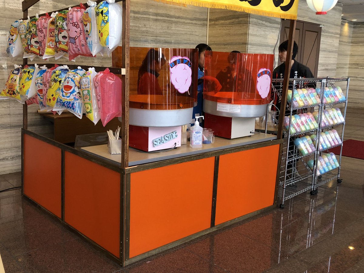 #日本工学院八王子卒展

片柳記念ホールにて縁日スタートしました！！

本日もわたあめ、射的、ヨーヨー等やっております！！