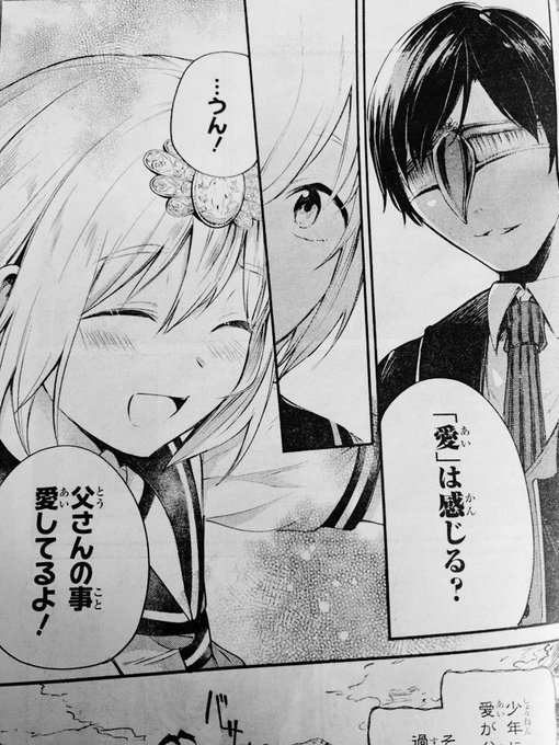 青辺マヒト Aobmht さんのマンガ一覧 4ページ ツイコミ 仮