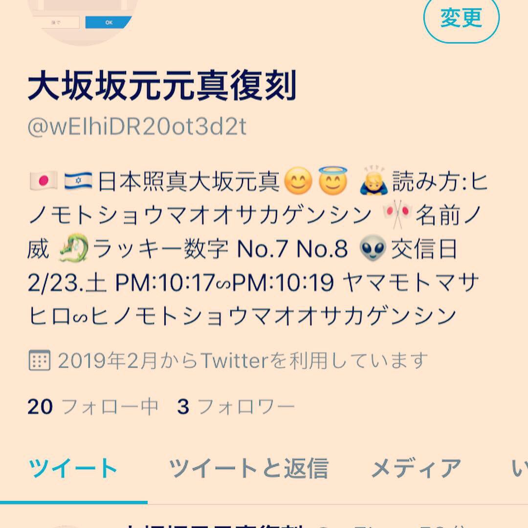 輝夜大坂坂元元真 Weihidrot3d2t Twitter 輝夜大坂坂元元真 Weihidrot3d2t Twitter