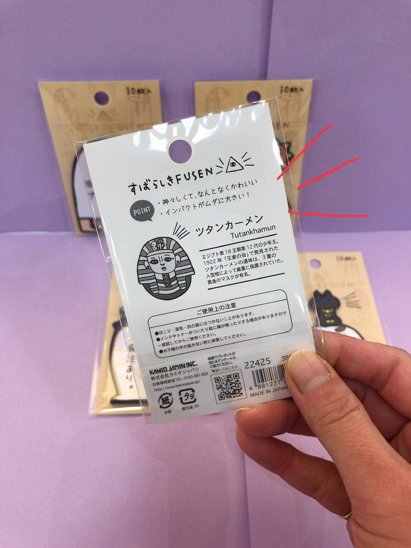 プレス アミ ワカバウォーク店 Twitter પર マニアにはたまらない エジプトの神々が勢ぞろいの付箋が発売されました なんとも言えないゆる いイラストがジワります 笑 裏面には詳しい説明付き マスキングテープとシールもあるので全種類揃えてみてはいかが