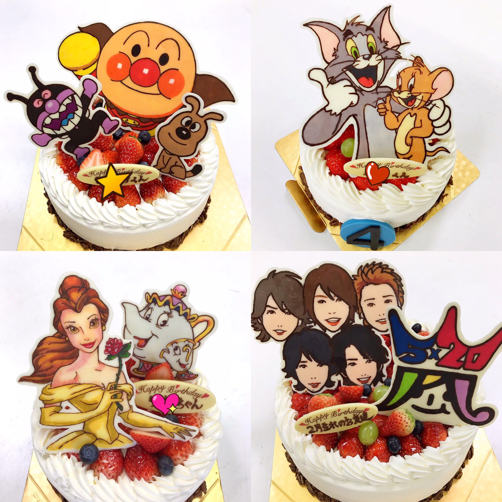 キャラデコ職人 イラストケーキのご紹介 アンパンマン トムとジェリー プリンセスベル 嵐の似顔絵とマークのケーキをお作りしました ご注文ありがとうございます 今年から花粉症再デビューです 毎日ツライです みなさん気をつけて T