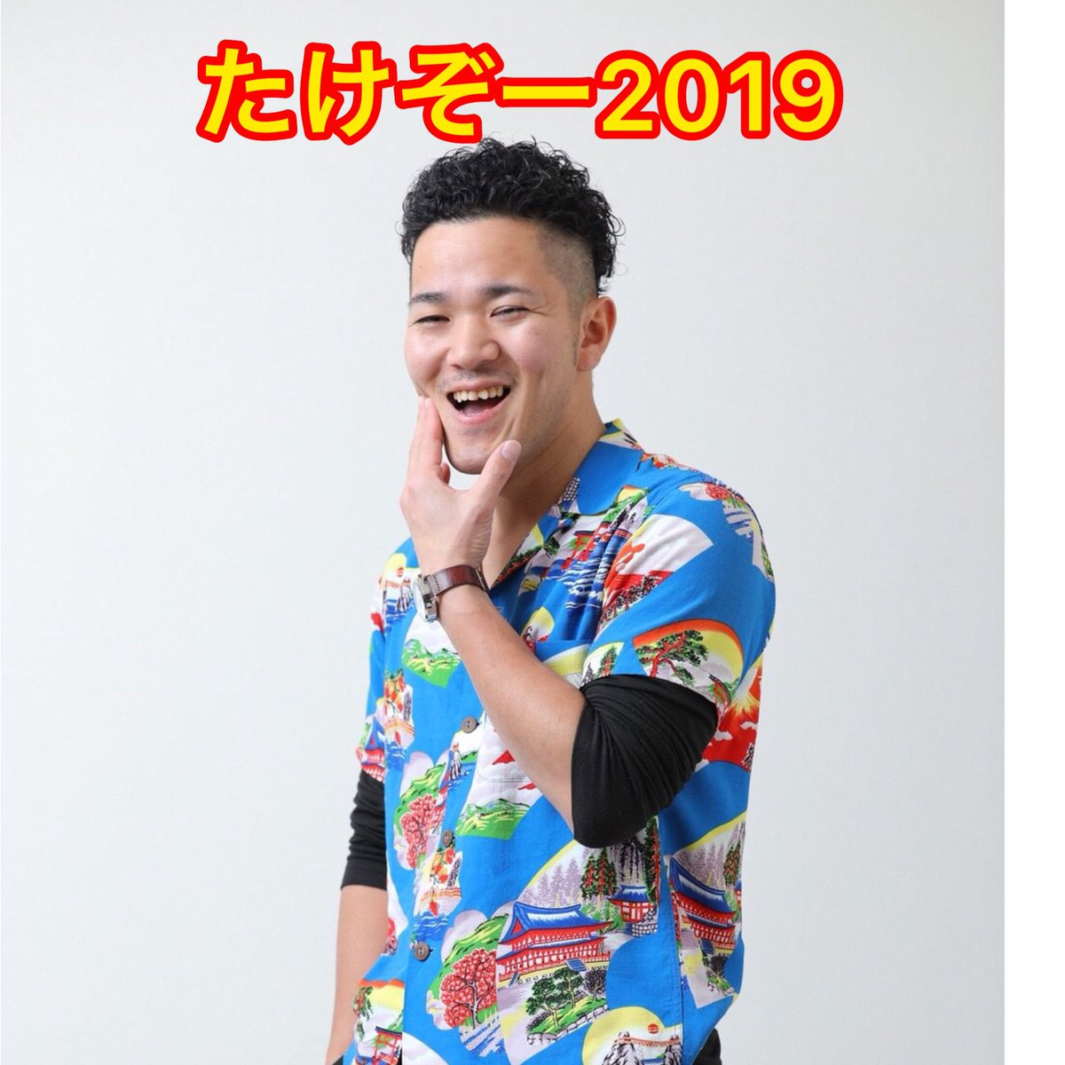 たけぞー 名古屋旅BAR夢port店長 tweet media