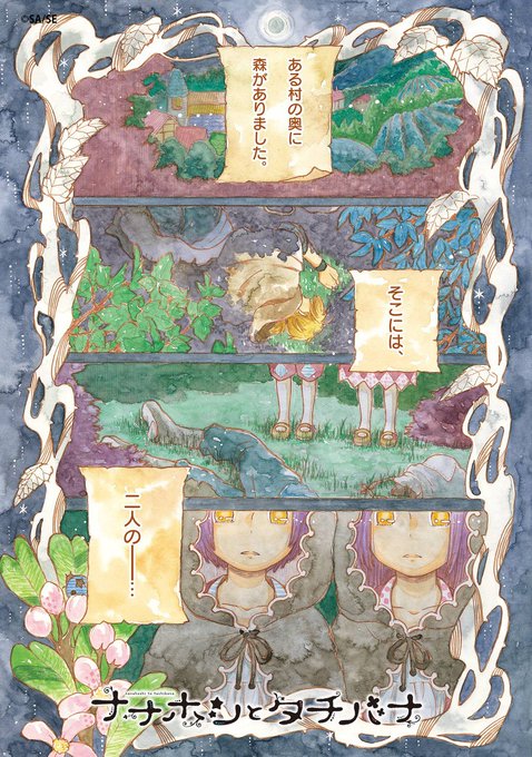 雨野さやか Ameno Sayaka さんのマンガ一覧 いいね順 ツイコミ 仮 雨野さやか Ameno Sayaka さんのマンガ一覧 いいね順 ツイコミ 仮