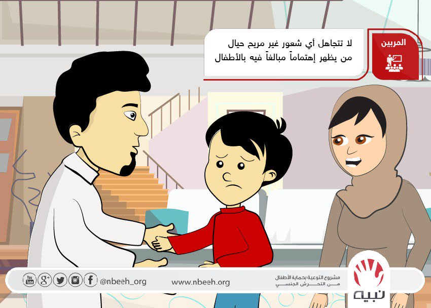 nbeeh_org's tweet photo. نصائح مثمرة للأب  والأم حيال أطفالهم https://t.co/Xk5G4wFfNQ