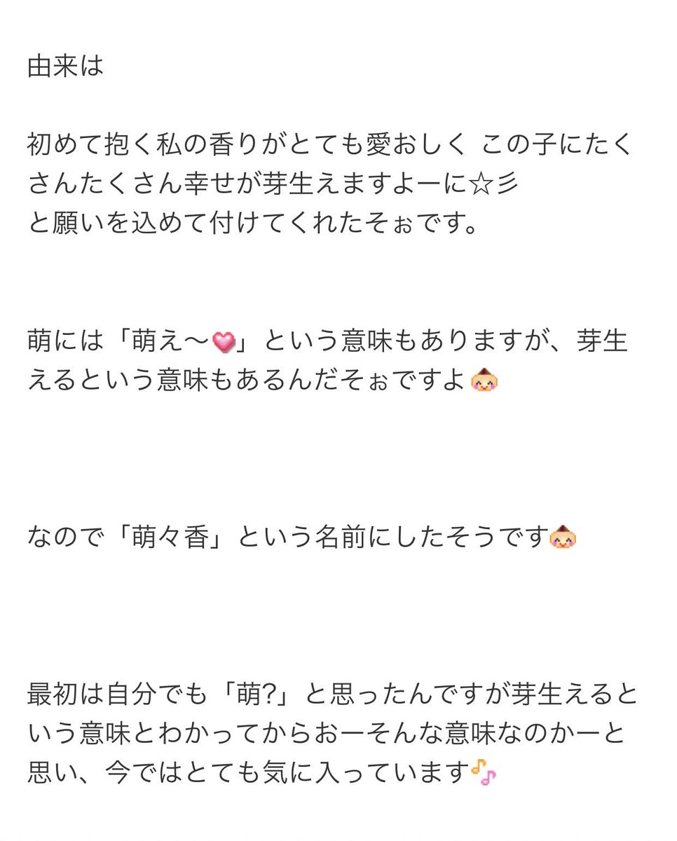 Ito Momoka Full Name Ito Momoka 伊藤萌々香 いとうももか Nickname Moka Momo Piichan Peach Hime Princess Peach Date Of Birth December 15th 1997 Place Of Birth Saitama Blood Type O Height 155