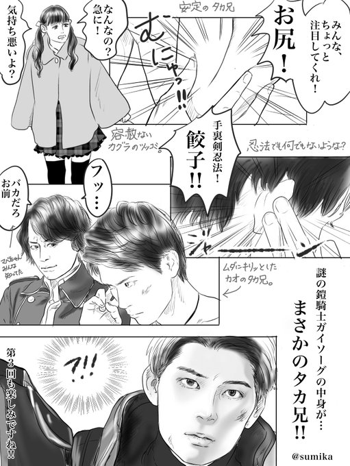 カグラ を含むマンガ一覧 リツイート順 ツイコミ 仮