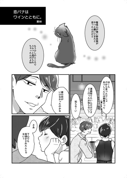 あつ一 を含むマンガ一覧 ツイコミ 仮 あつ一 を含むマンガ一覧 ツイコミ 仮