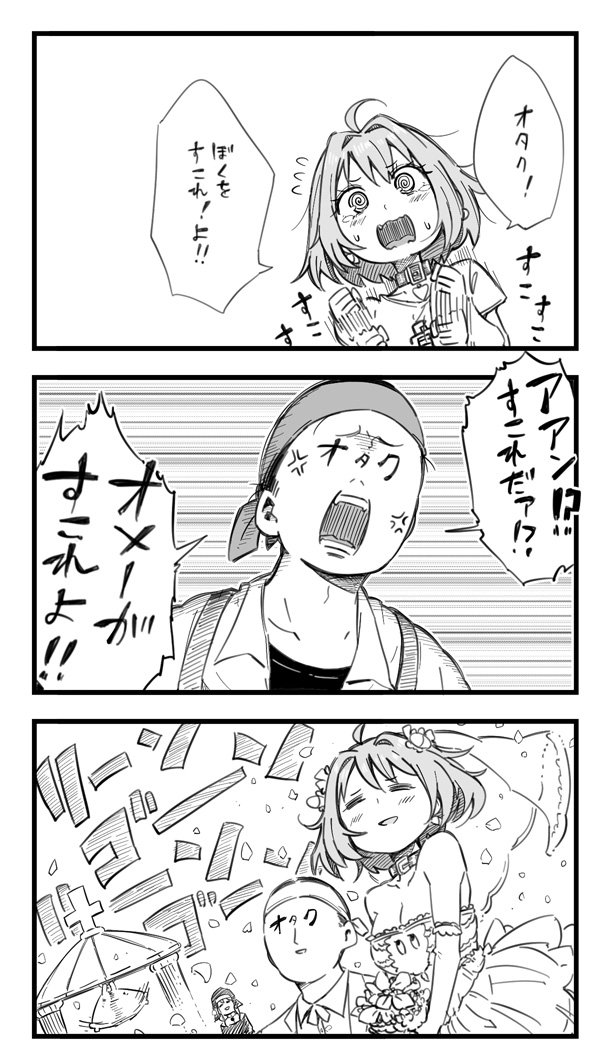 チョロさ際立つ夢見りあむちゃんの漫画を描きました 