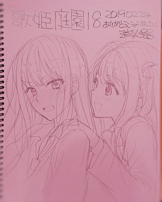 これはなんとうづりんです 