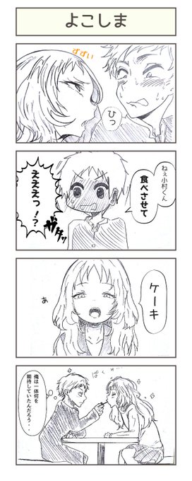 好きな子がめがねを忘れた を含むマンガ一覧 古い順 ツイコミ 仮
