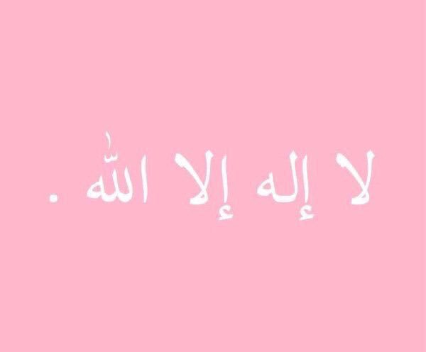 Jabrsai's tweet photo. الباقيات الصالحات https://t.co/ZIqj7mKsPo