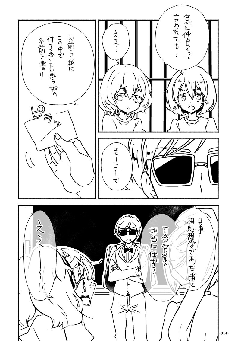 ゾンビランドサガ本新刊表紙&サンプル #漫画 #ゾンビランドサガ #紺野純子 #水野愛 #百合 #フランシュシュ #アイドル #同人誌 #ラブコメ #春コミ https://t.co/6DsHDb2hOZ