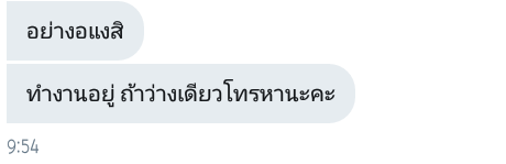 นม จะมาขอคนแก่คบ tweet media
