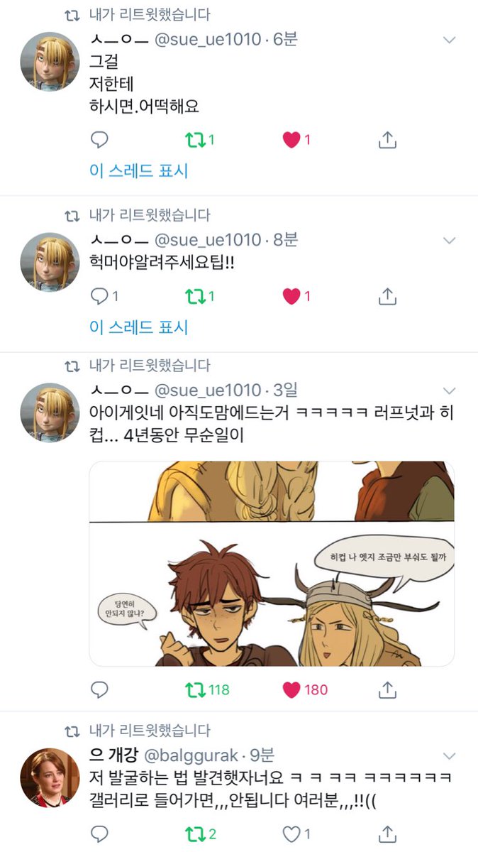 DWAslaves's tweet photo. 갤털 https://t.co/dbSI4GcqOz