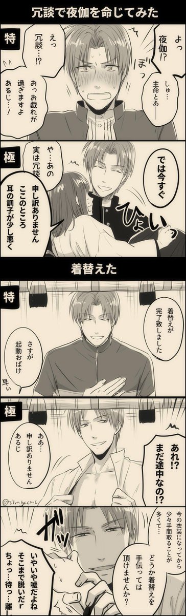 ここもっく Twitterissa へしさに 特べと極べ うちのへしさにの長谷部が極べになったらこうなるだろうというのをぼんやりと 純情なとこがなくなった かと思いきや主から来られると相変わらず弱い