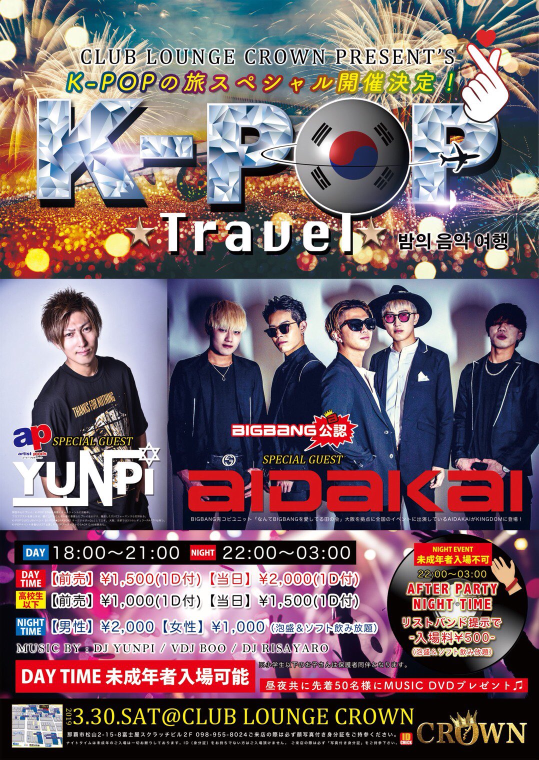 Dj Yunpi Official Djyunpi 08 Twitter