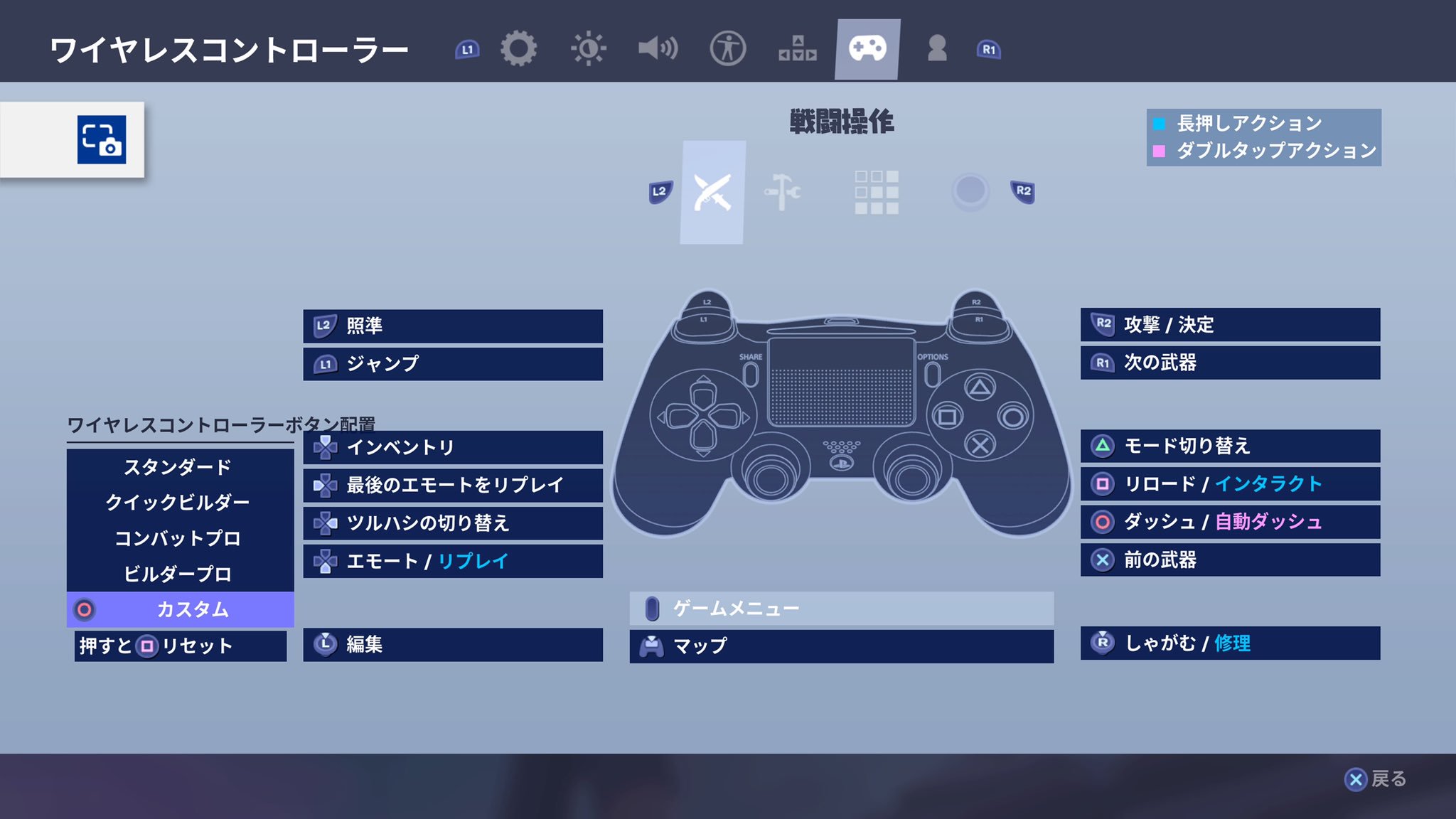 フォートナイトボタン配置 Twitter Search Twitter