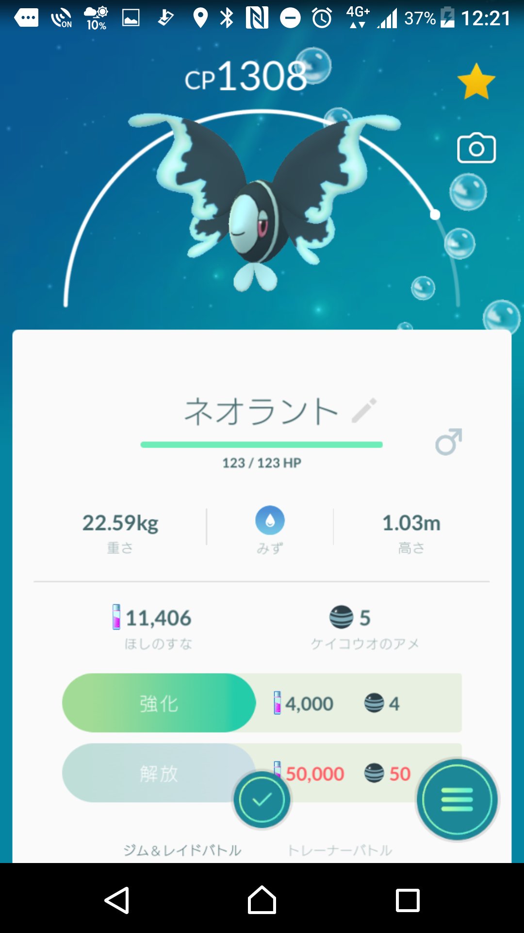 St2100mk2 Twitter ನಲ ಲ パールルサーチタスク一つ目 みずタイプのポケモン二匹進化 ケイコウオ進化させて ネオラント 色違いコダック進化させて ゴルダック 一つめ開封 通常のパールル ふたつ目 タスクは ポケストップ二回回す これも通常パールル