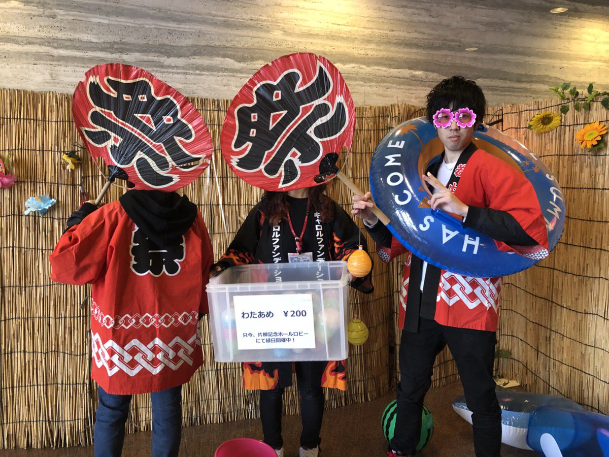 #日本工学院八王子卒展

現在、片柳記念ホールにて縁日開催中です！！

また、学内でわたあめの歩き売りしております😊1つ200円です！
祭りの法被とうちわを持ったスタッフが目印です！！