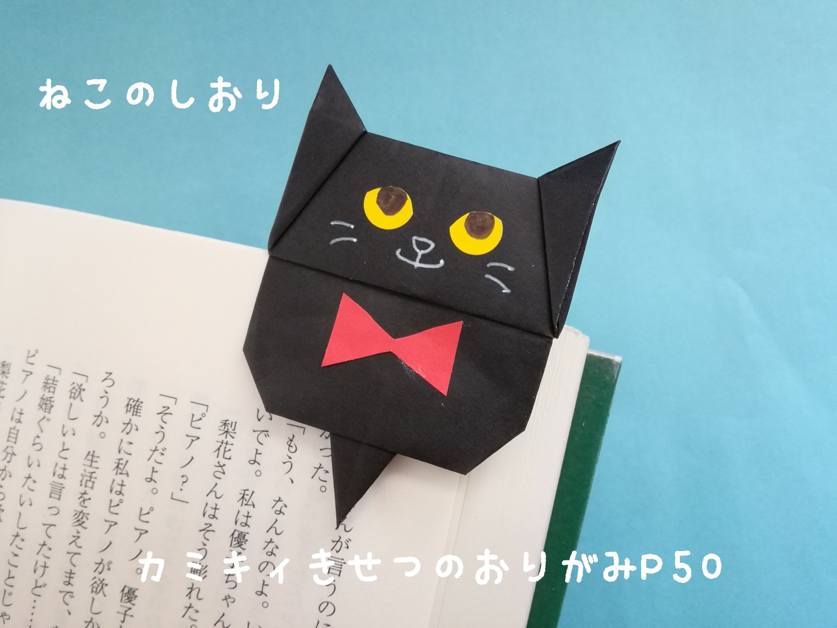 ねこのしおり Twitter Search Twitter