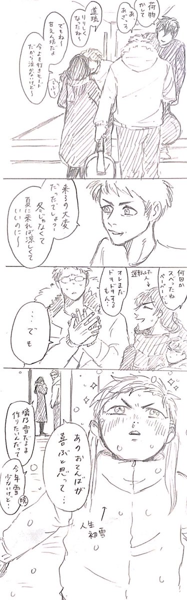 おめがばーす102
降由
孫見せに行く。 