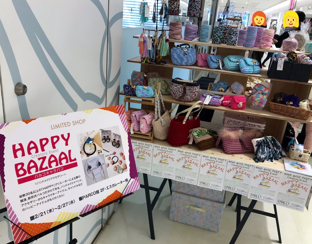 hand_made_event's tweet photo. ハンドメイドイベント
🦄HAPPY BAZAAL🦄
〈新所沢パルコ〉で開催中!
一週間の期間限定イベントです!
2/21(木)〜2/27(水)まで
人気作家の作品が勢揃い🌟
#ハッピーバザール #新所沢パルコ #minimi #samoly #ronokaram #cherrymujewel #kaede #petitbonheur #YuiNa https://t.co/Wd3PQWz4lD