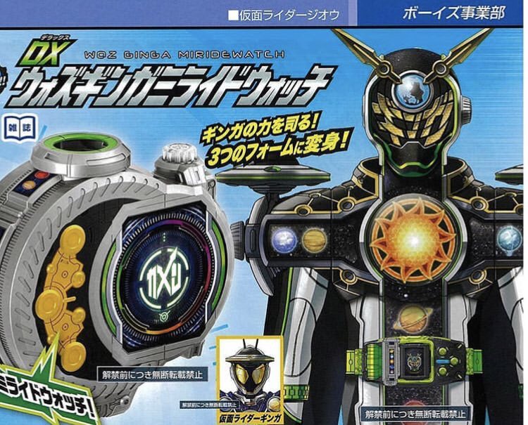 O Xrhsths 鬼舞辻無惨 Sto Twitter 黒ウォズが仮面ライダーウォズに 変身するなら 仮面ライダーウォズ フューチャーリングギンガは 黒ウォズの可能性が出てきた 仮面ライダージオウ O Xrhsths 鬼舞辻無惨 Sto Twitter 黒ウォズが仮面ライダーウォズに 変身するなら 仮面ライダーウォズ フューチャーリングギンガは 黒ウォズの可能性が出てきた 仮面ライダージオウ