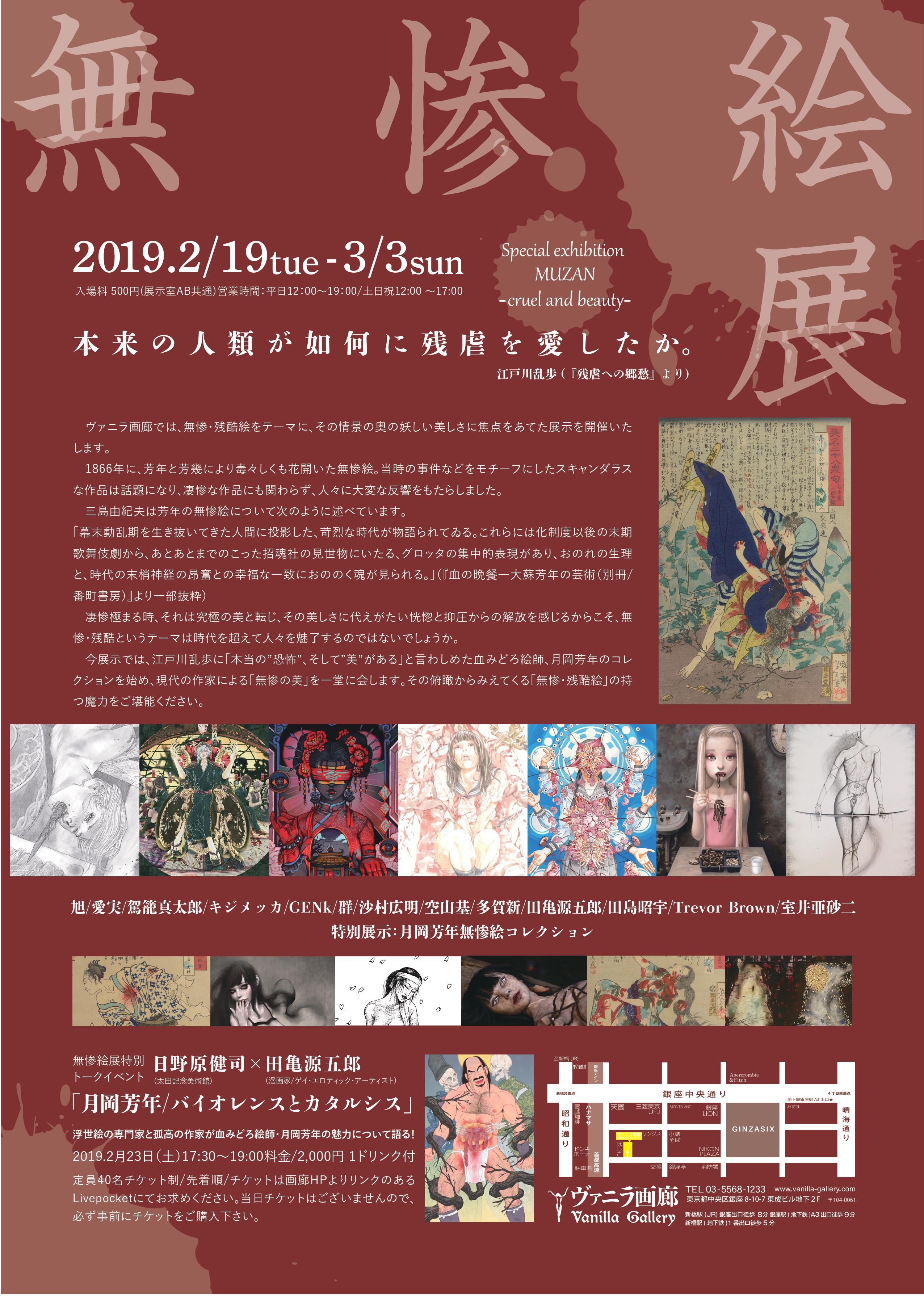 ヴァニラ画廊 on Twitter 