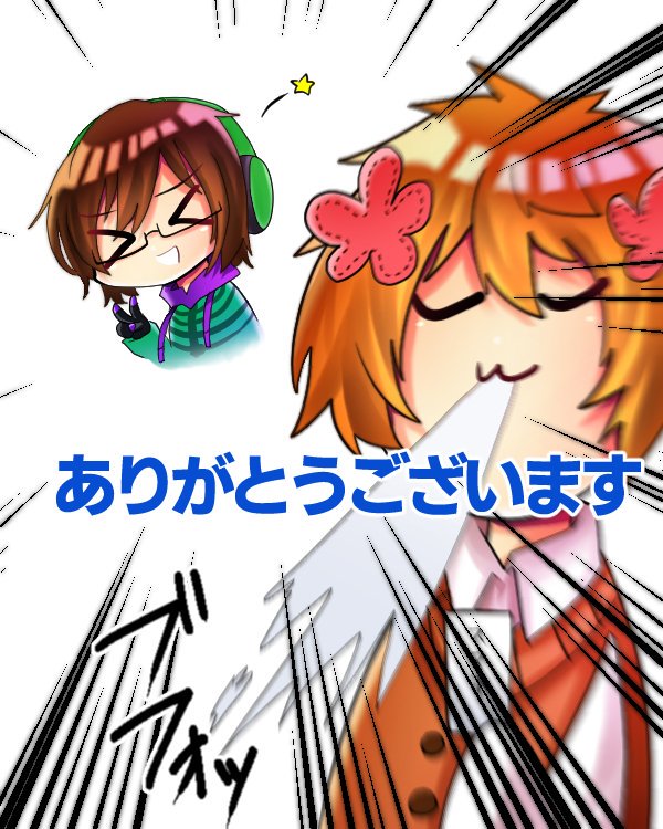 ア゛ア゛ア゛ア゛ア゛ア゛ア゛ア゛有難うございますっ!!!?
嬉しすぎた勢いで代理さんお借りしちゃいました。 