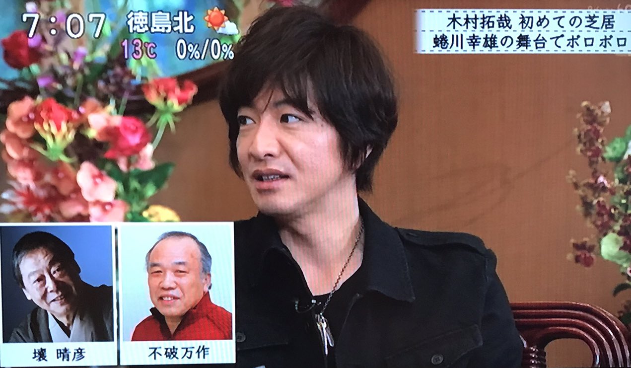 Mozu 木村さんが蜷川さんの話をする時に時折話題に出てくる 壤晴彦さんや不破万作さんへの感謝の気持ち ご本人方はご存知なのかな O O 木村拓哉 ボクらの時代 Mozu 木村さんが蜷川さんの話をする時に時折話題に出てくる 壤晴彦さんや不破万作さんへの感謝の気持ち ご本人方はご存知なのかな O O 木村拓哉 ボクらの時代
