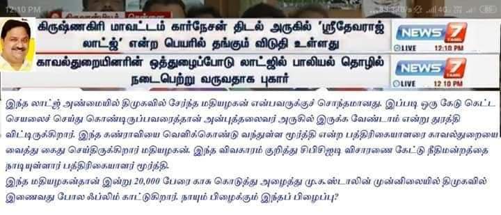 TamarakanOfcl's tweet photo. ஆளுங்கட்சியா அரசியல் வியாபாரம்
எதிர்க்கட்சியா இருந்தா விபச்சாரம்
உபிஸ்களுக்கு பிரச்சாரமும் விபச்சாரமும் ஒன்னுதான்
#மானம்கெட்டதிமுக 
#அரசியல்_விபச்சாரி_திமுக https://t.co/CBhzL2NAV0