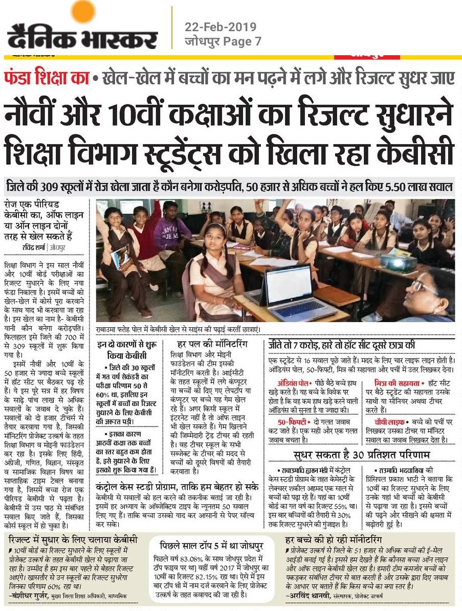 arthanvi's tweet photo. @SrBachchan - Imagine the impact of KBC which is used for empowering thousands of govt. school classrooms in rural and tribal.
#KBC #MoineeFoundation #QuizAcademy #ProjectUtkarsh #vernacular #edtech #bharat
@Wangchuk66 @TeamAkshay @BeingSalmanKhan @ProjectUtkarsh @quizacademy https://t.co/jv47KpVABw